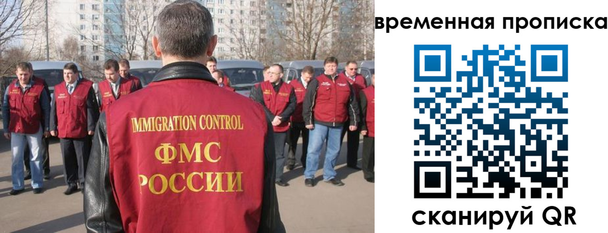 купить прописку в Наволоках