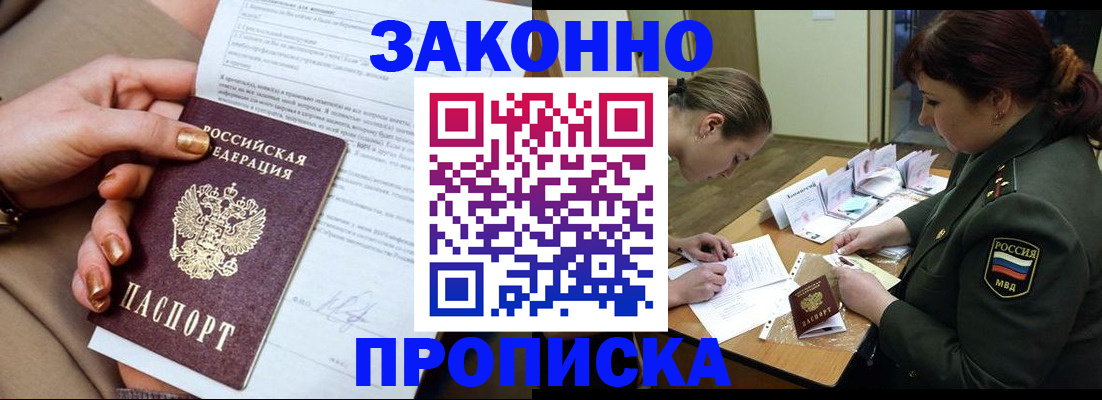 временная регистрация законно в Наволоках