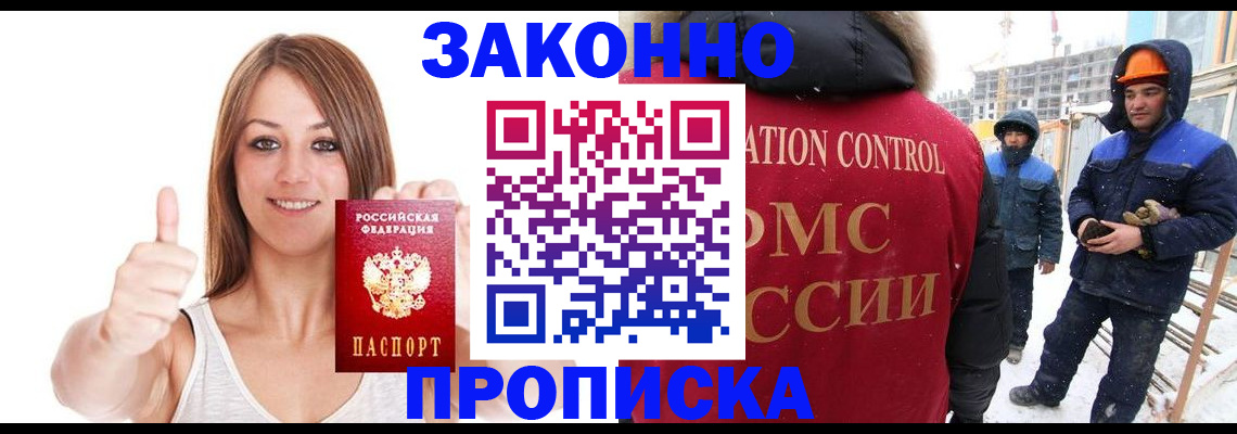 прописка ребенка в Наволоках