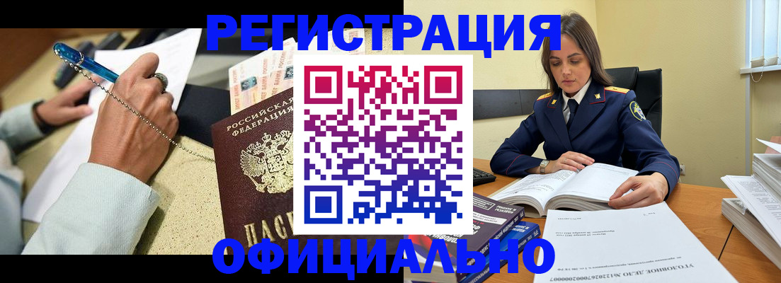 прописка ребенка в Наволоках