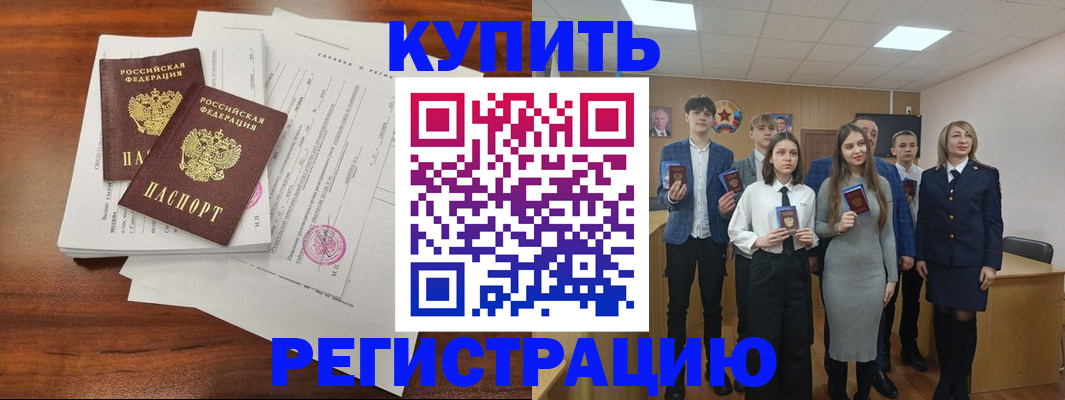 прописка регистрация в Наволоках