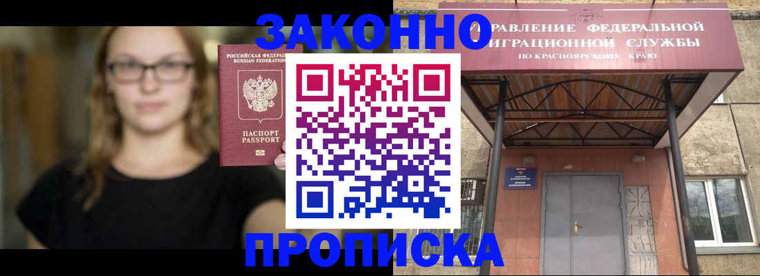 прописка законно в Наволоках
