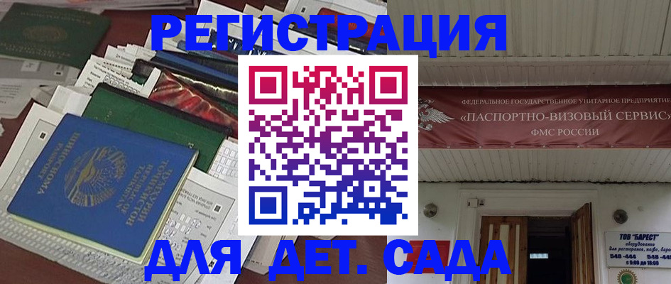 временная регистрация надежно в Наволоках