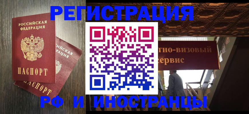 временная регистрация недорого в Наволоках