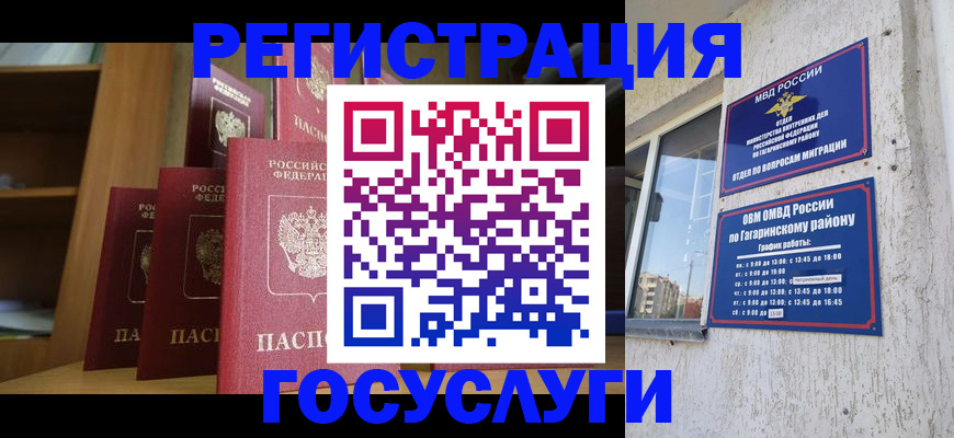 временная регистрация надежно в Наволоках