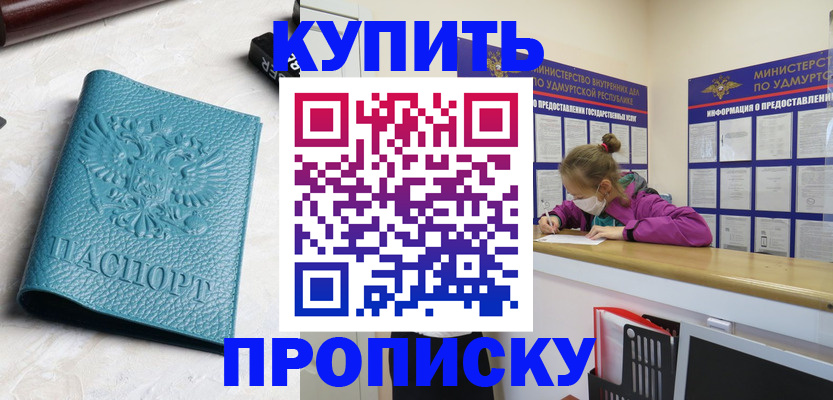 прописка иностранных граждан в Наволоках