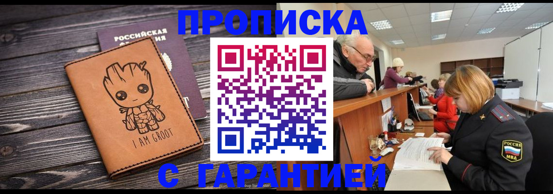 временная регистрация собственник в Наволоках